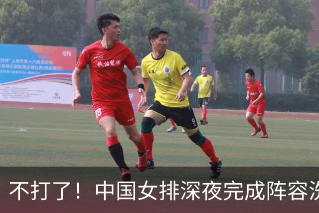 不打了！中国女排深夜完成阵容洗牌，刁琳宇回归，7人遗憾退出！